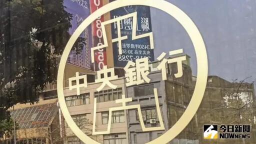 6月6.5兆美元美債到期將倒帳?央行:嚇自己