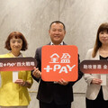 全盈+PAY宣佈 日韓跨境支付有望年底登場