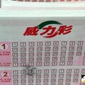 威力彩飆8.4億 台彩曝這熱門號碼已開322次