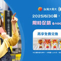 暑假旅日注意！台灣大日本漫遊每日僅149元