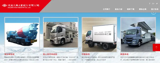 52歲老車廠導入自動化 健益汽車迎新生