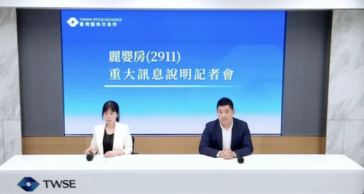 麗嬰房出售上海子公司股權 年底前完成交易