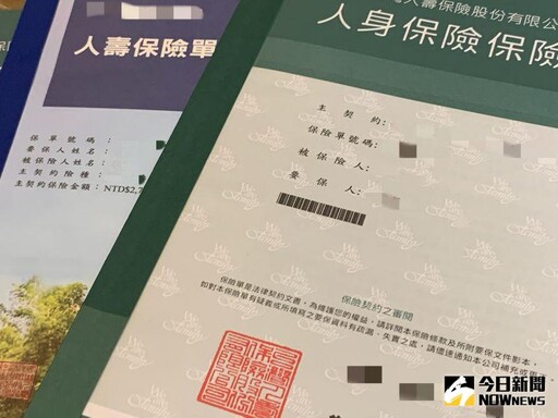 保險法修正三讀 百萬件遭強制執行保單解套
