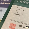保險法修正三讀 百萬件遭強制執行保單解套