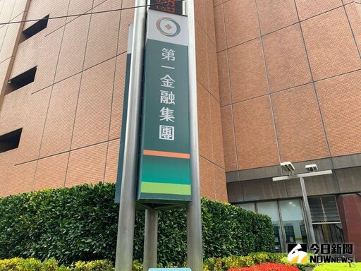 股債匯紛擾!第一金曝操作策略 房貸下修