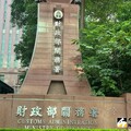 關務署八里分關涉貪案 財部：全力配合調查