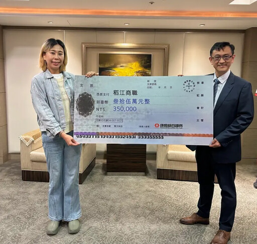 康和證券六度贊助稻江商職青棒隊