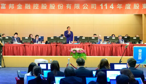 傾聽股東心聲 富邦金蔡明興承諾一起努力