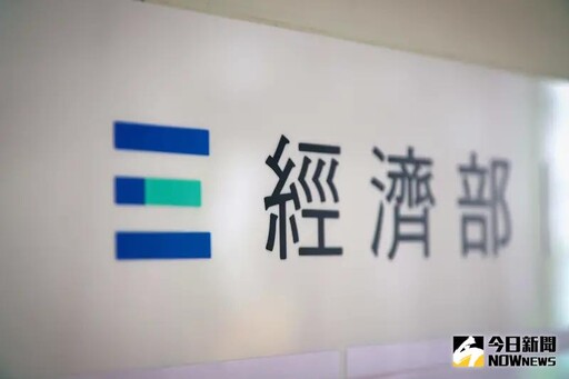 傳將華為和中芯列出口黑名單 經濟部回應了