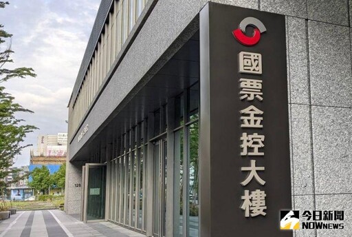 錯失併購機會淪最小金控?國票金回應了