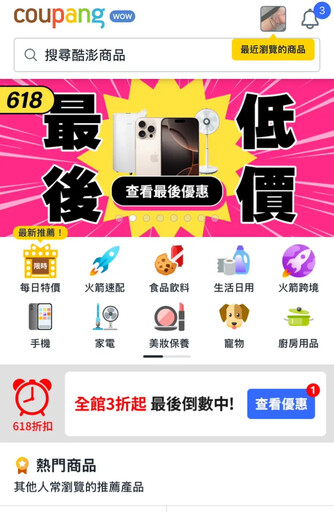 迎戰618祭高時薪720元搶人 酷澎:不回應