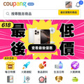 迎戰618祭高時薪720元搶人 酷澎未做回應