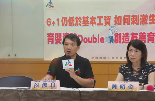 救少子化國安危機 全教總:育嬰津貼加倍發