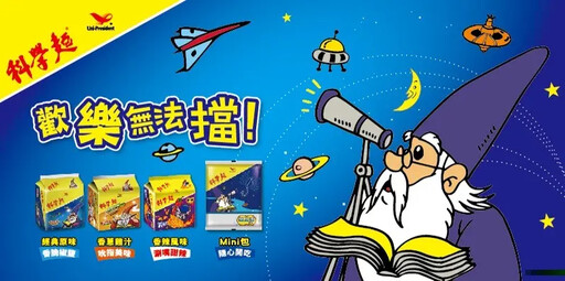 上半年熱銷泡麵這零食入榜!網驚:真台灣味