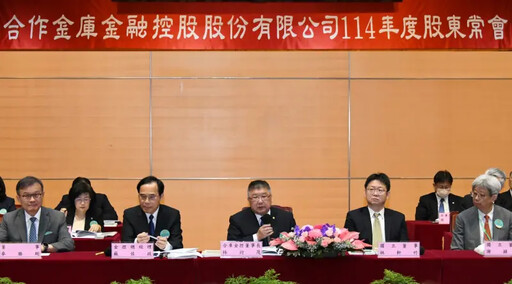 合庫金通過1元股利 資產規模躋身金控第5