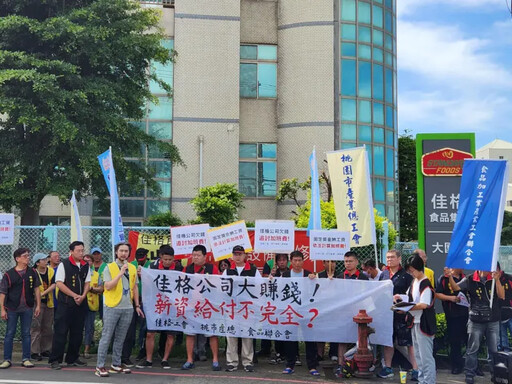 佳格食品勞資爭議兩大爭議 勞動部提見解