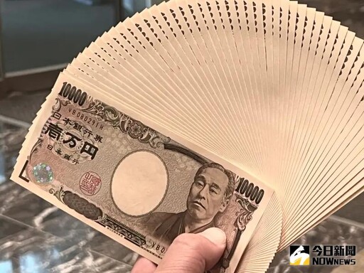日央升息可能性降 日圓現鈔再現「0.2055」