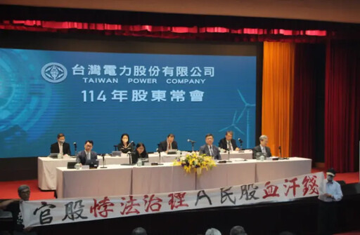 台電1至5月虧損285億元 全年預估還是會虧