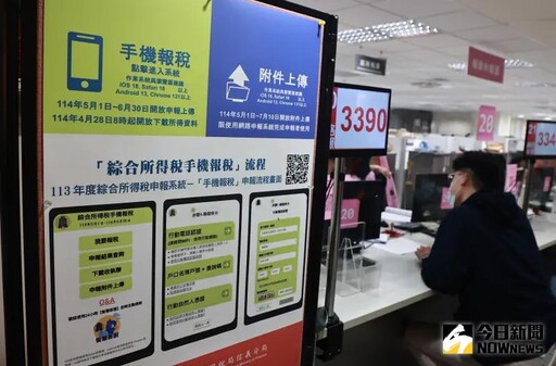 報稅只到今天!國稅局收件延長至晚間7點