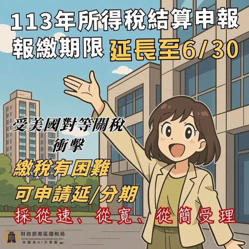 報稅只到今天!國稅局收件延長至晚間7點