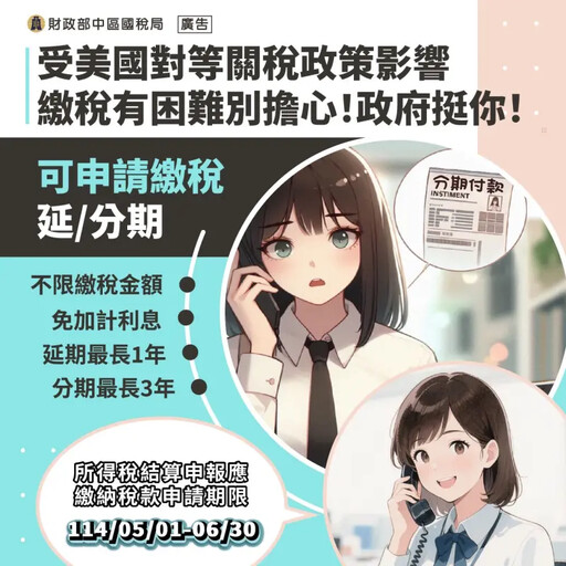 報稅只到今天!國稅局收件延長至晚間7點