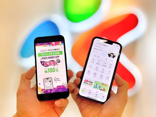 客家幣開抽!一卡通iPASS MONEY明開放登記