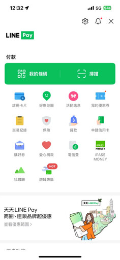 分手了!明年起iPASS MONEY從LINE Pay移轉