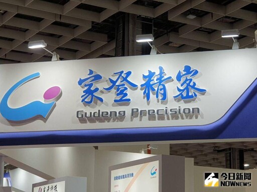 各國關稅陸續揭牌!家登:微調今年營收目標