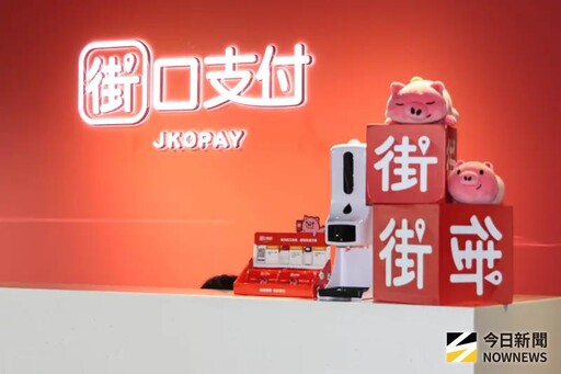 多家電商急切割 街口支付：多數是支持的