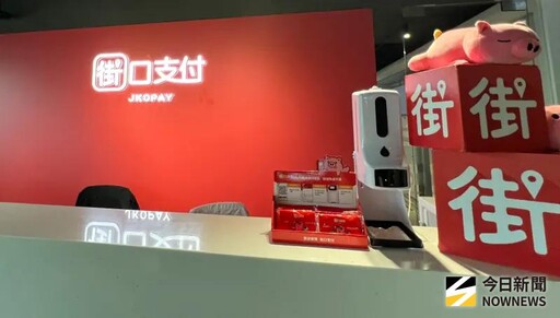 街口支付回穩了 金管會：用戶錢就是不能動