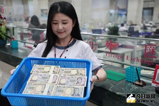 換匯史上最甜 專家點出這波日圓貶值原因
