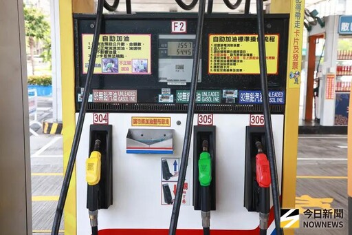 加油要注意!汽油估調漲0元至2角