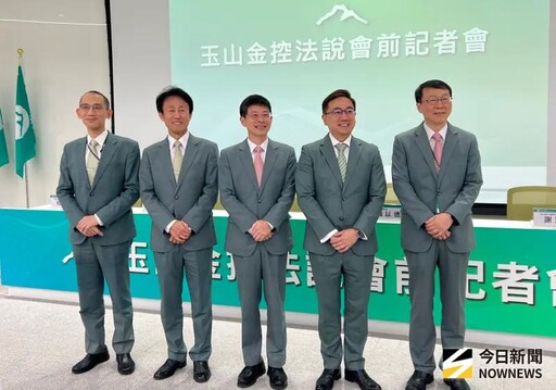 玉山金獲利有望破300億 董座提股利政策
