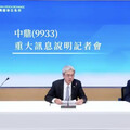 中鼎GCEH重整計劃生效！Q2無需增列信用減損
