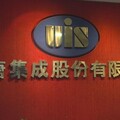 台股閃現23千金 漢唐沾光台積電美國擴產