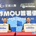 三箭齊發反詐騙 全球人壽與刑事局簽MOU