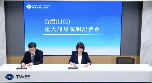 三元能源廠火災!台泥估對獲利影響達110億