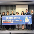 富蘭克林華美推「基金轉換T+1」投資不用等