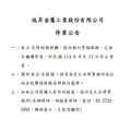 川普關稅影響?半導體材料大廠突爆倒閉