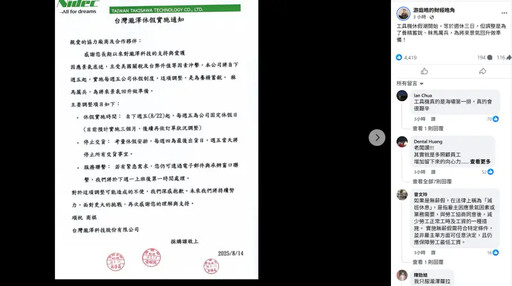 瀧澤科宣布「週休三日」 股價至跌停價47元