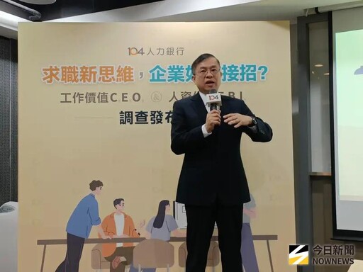 上班族安靜離職 新世代:工作、生活要平衡