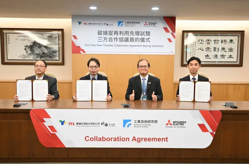 啤酒更好喝！工研院攜三菱電機、台酒碳循環