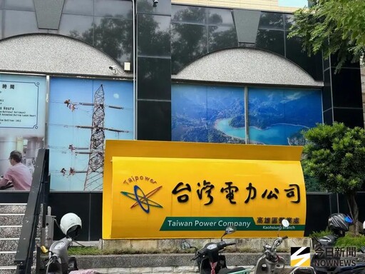 台電4省道電桿地下化 302億強化供電韌性