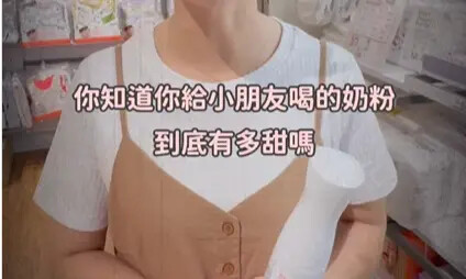 媽媽餵配方奶影片被轟誤導 官方急澄清