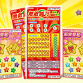 總獎金破18億 新刮刮樂還有3個頭獎300萬