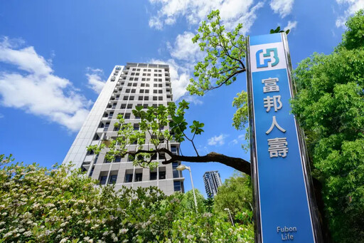 強化資本 富邦人壽首度海外發債200億元