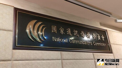 NCC：TBC今起復播Discovery等4頻道