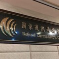 NCC：TBC今起復播Discovery等4頻道