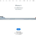 iPhone Air市場反應兩極！「這點」不買單