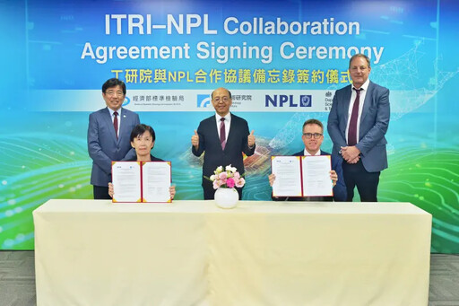 半導體量測一致 工研院、英國NPL簽合作